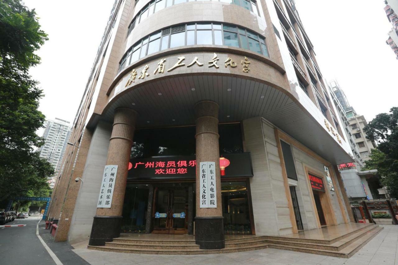광저우 씨맨스 클럽 호텔 외부 사진